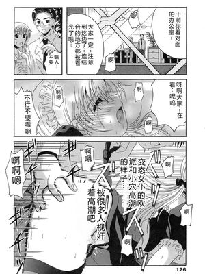 [Bell's] 制服文庫 [Sakura机翻汉化]_Seifuku_Bunko_126