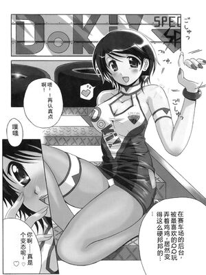 [Bell's] 制服文庫 [Sakura机翻汉化]_Seifuku_Bunko_129