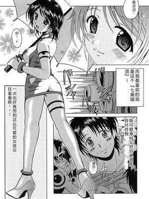 [Bell's] 制服文庫 [Sakura机翻汉化]_Seifuku_Bunko_135