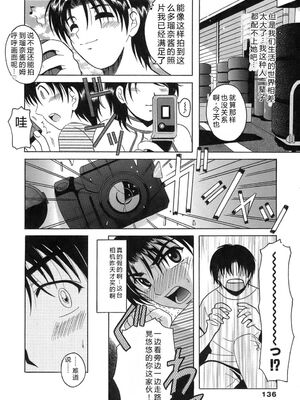 [Bell's] 制服文庫 [Sakura机翻汉化]_Seifuku_Bunko_136