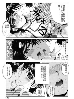 [Bell's] 制服文庫 [Sakura机翻汉化]_Seifuku_Bunko_139