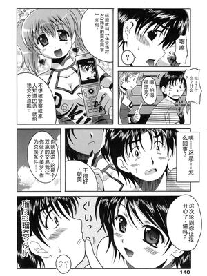 [Bell's] 制服文庫 [Sakura机翻汉化]_Seifuku_Bunko_140