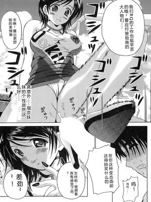 [Bell's] 制服文庫 [Sakura机翻汉化]_Seifuku_Bunko_142