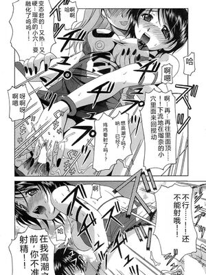 [Bell's] 制服文庫 [Sakura机翻汉化]_Seifuku_Bunko_146