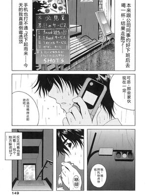 [Bell's] 制服文庫 [Sakura机翻汉化]_Seifuku_Bunko_149