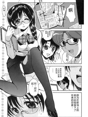 [Bell's] 制服文庫 [Sakura机翻汉化]_Seifuku_Bunko_153