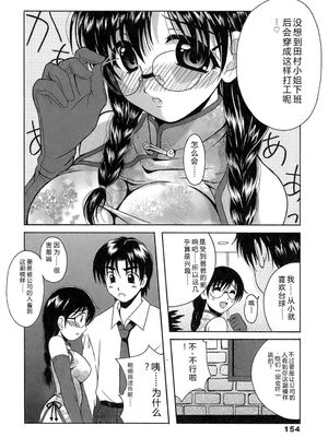 [Bell's] 制服文庫 [Sakura机翻汉化]_Seifuku_Bunko_154