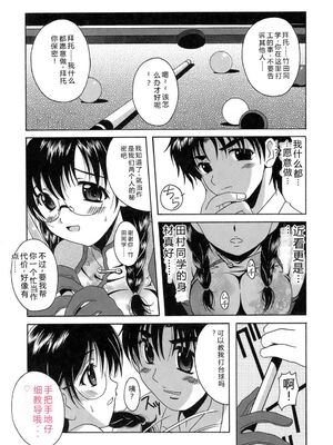 [Bell's] 制服文庫 [Sakura机翻汉化]_Seifuku_Bunko_155