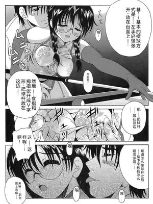 [Bell's] 制服文庫 [Sakura机翻汉化]_Seifuku_Bunko_157