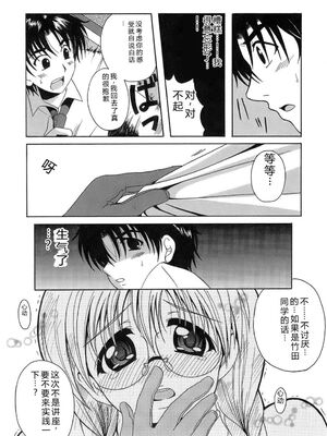 [Bell's] 制服文庫 [Sakura机翻汉化]_Seifuku_Bunko_161