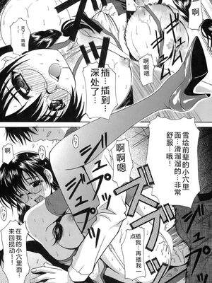 [Bell's] 制服文庫 [Sakura机翻汉化]_Seifuku_Bunko_165