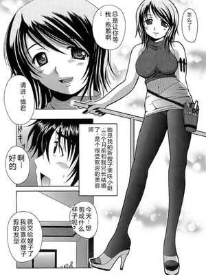 [Bell's] 制服文庫 [Sakura机翻汉化]_Seifuku_Bunko_170