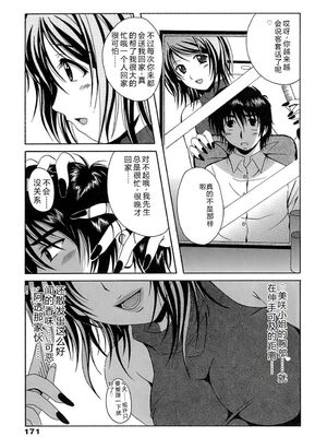 [Bell's] 制服文庫 [Sakura机翻汉化]_Seifuku_Bunko_171