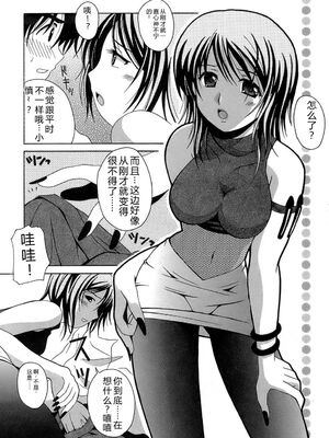 [Bell's] 制服文庫 [Sakura机翻汉化]_Seifuku_Bunko_174