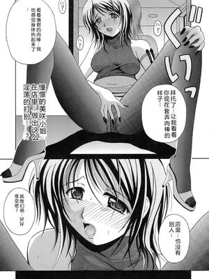 [Bell's] 制服文庫 [Sakura机翻汉化]_Seifuku_Bunko_176