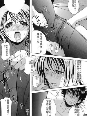 [Bell's] 制服文庫 [Sakura机翻汉化]_Seifuku_Bunko_177