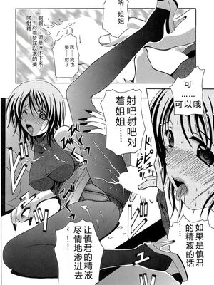 [Bell's] 制服文庫 [Sakura机翻汉化]_Seifuku_Bunko_178