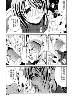 [Bell's] 制服文庫 [Sakura机翻汉化]_Seifuku_Bunko_179