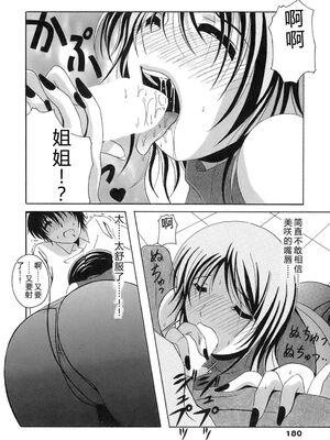 [Bell's] 制服文庫 [Sakura机翻汉化]_Seifuku_Bunko_180