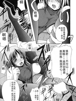 [Bell's] 制服文庫 [Sakura机翻汉化]_Seifuku_Bunko_185