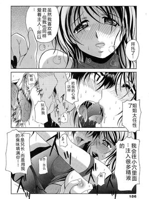 [Bell's] 制服文庫 [Sakura机翻汉化]_Seifuku_Bunko_186