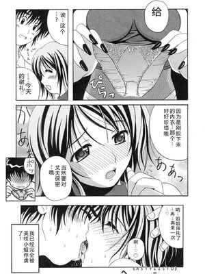 [Bell's] 制服文庫 [Sakura机翻汉化]_Seifuku_Bunko_188