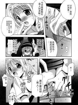 [Bell's] 制服文庫 [Sakura机翻汉化]_Seifuku_Bunko_190