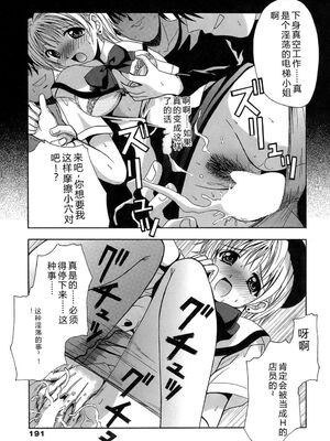 [Bell's] 制服文庫 [Sakura机翻汉化]_Seifuku_Bunko_191