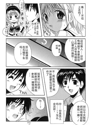 [Bell's] 制服文庫 [Sakura机翻汉化]_Seifuku_Bunko_196