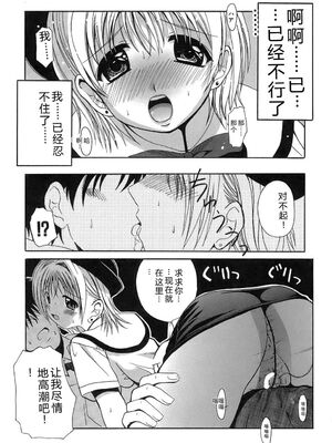 [Bell's] 制服文庫 [Sakura机翻汉化]_Seifuku_Bunko_197