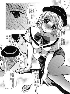 [Bell's] 制服文庫 [Sakura机翻汉化]_Seifuku_Bunko_200