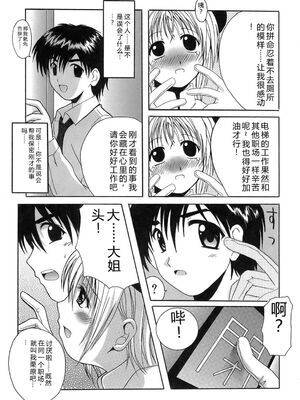 [Bell's] 制服文庫 [Sakura机翻汉化]_Seifuku_Bunko_201