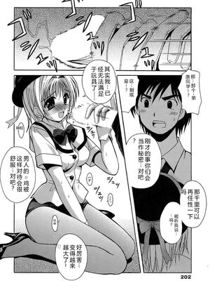 [Bell's] 制服文庫 [Sakura机翻汉化]_Seifuku_Bunko_202