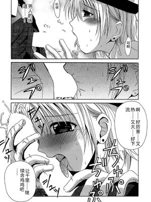 [Bell's] 制服文庫 [Sakura机翻汉化]_Seifuku_Bunko_203