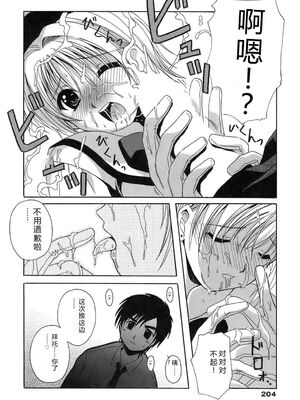 [Bell's] 制服文庫 [Sakura机翻汉化]_Seifuku_Bunko_204