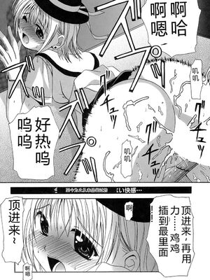 [Bell's] 制服文庫 [Sakura机翻汉化]_Seifuku_Bunko_206