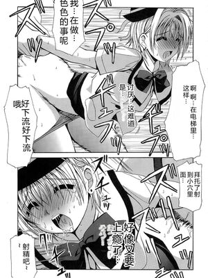 [Bell's] 制服文庫 [Sakura机翻汉化]_Seifuku_Bunko_207