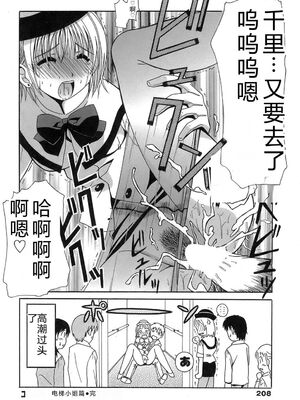 [Bell's] 制服文庫 [Sakura机翻汉化]_Seifuku_Bunko_208