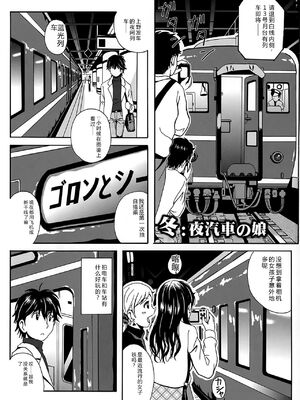 [Bell's] 驛ナカ恋旅 [Sakura机翻汉化]_cmcws_003