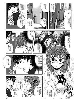 [Bell's] 驛ナカ恋旅 [Sakura机翻汉化]_cmcws_005