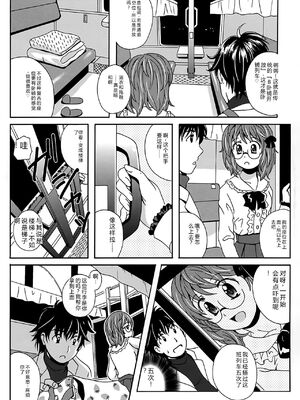 [Bell's] 驛ナカ恋旅 [Sakura机翻汉化]_cmcws_007