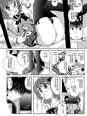 [Bell's] 驛ナカ恋旅 [Sakura机翻汉化]_cmcws_011