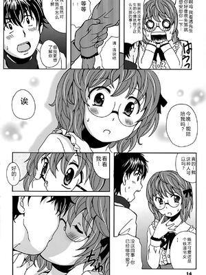 [Bell's] 驛ナカ恋旅 [Sakura机翻汉化]_cmcws_014