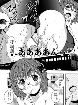 [Bell's] 驛ナカ恋旅 [Sakura机翻汉化]_cmcws_022