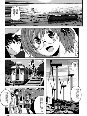 [Bell's] 驛ナカ恋旅 [Sakura机翻汉化]_cmcws_025