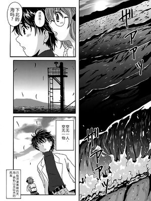 [Bell's] 驛ナカ恋旅 [Sakura机翻汉化]_cmcws_026