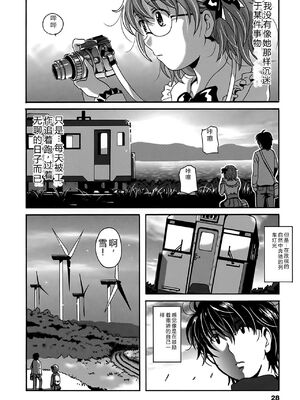 [Bell's] 驛ナカ恋旅 [Sakura机翻汉化]_cmcws_028