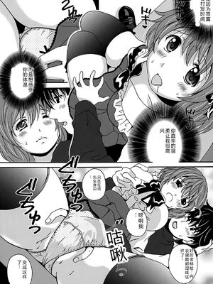 [Bell's] 驛ナカ恋旅 [Sakura机翻汉化]_cmcws_032