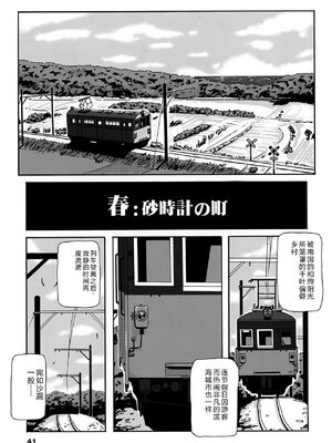 [Bell's] 驛ナカ恋旅 [Sakura机翻汉化]_cmcws_041