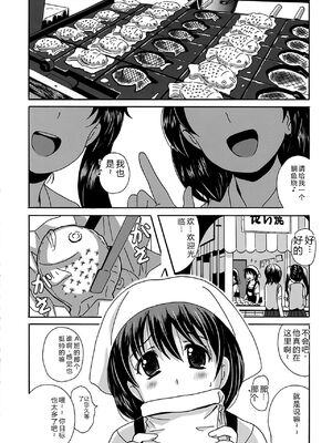 [Bell's] 驛ナカ恋旅 [Sakura机翻汉化]_cmcws_042